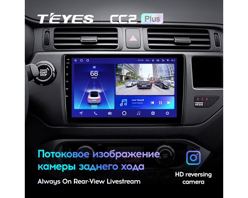 Комплект магнитолы TEYES CC2 Plus 4/32 9.0" для Kia RIO 3 2011-2016