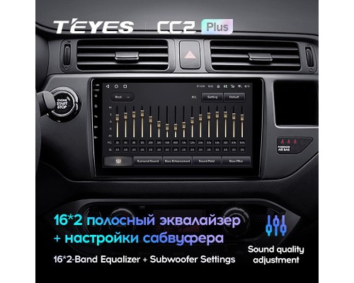 Комплект магнитолы TEYES CC2 Plus 4/32 9.0" для Kia RIO 3 2011-2016