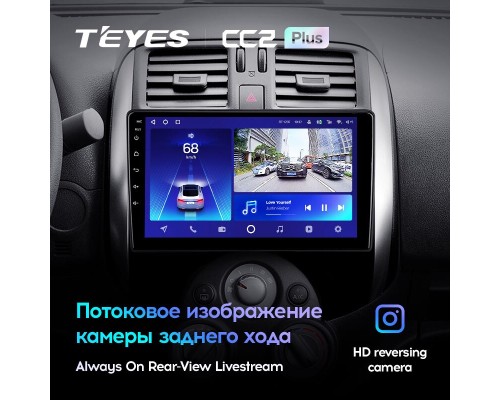 Комплект магнитолы TEYES CC2 Plus 4/32 9.0" для Nissan Sunny Versa C17 2012-2014