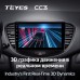 Комплект магнитолы TEYES CC3 4/32 9.0" для Hyundai i10 2007-2013