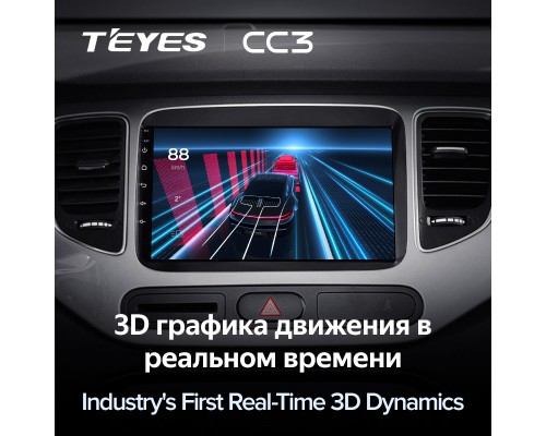 Комплект магнитолы TEYES CC3 4/32 9.0" для Kia Carens RP 3 III 2013-2019