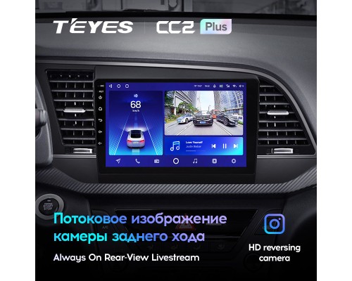 Комплект магнитолы TEYES CC2 Plus 4/32 9.0" для Hyundai Elantra 6 2015-2018