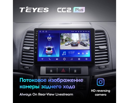 Комплект магнитолы TEYES CC2 Plus 4/32 9.0" для Hyundai Santa Fe 3 2013-2016