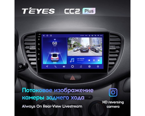 Комплект магнитолы TEYES CC2 Plus 4/32 9.0" для Hyundai i10 2007-2013