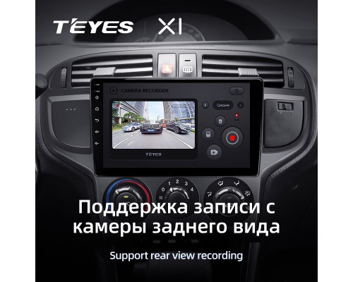 Комплект магнитолы TEYES CC3 4/32 9.0" для Hyundai Matrix 2001-2010