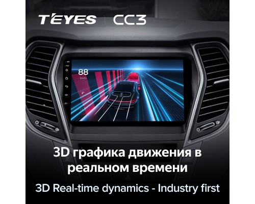 Комплект магнитолы TEYES CC3 4/32 9.0" для Hyundai Santa Fe 3 2013-2016