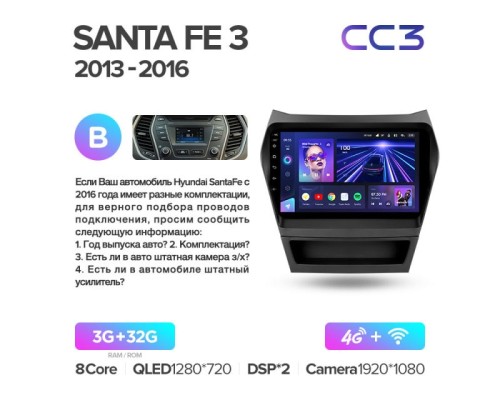 Комплект магнитолы TEYES CC3 4/32 9.0" для Hyundai Santa Fe 3 2013-2016