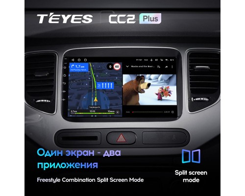 Комплект магнитолы TEYES CC2 Plus 4/32 9.0" для Kia Carens RP 3 III 2013-2019