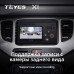 Комплект магнитолы TEYES CC2 Plus 4/32 9.0" для Kia Carens RP 3 III 2013-2019