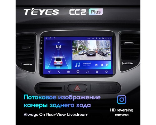 Комплект магнитолы TEYES CC2 Plus 4/32 9.0" для Kia Carens RP 3 III 2013-2019