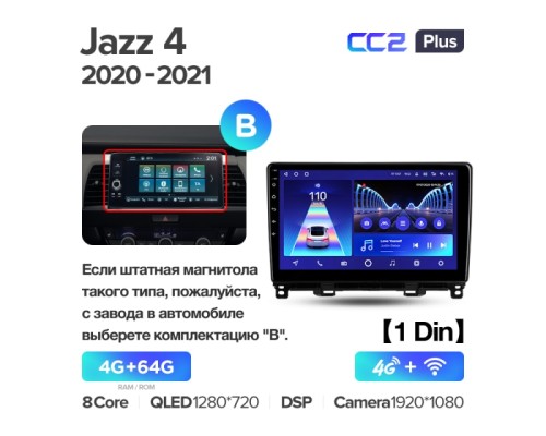 Комплект магнитолы TEYES CC2 Plus 4/32 10.2" для Honda Jazz 4【A】【1 Din】2020-2021