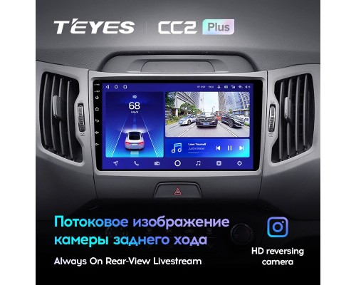 Комплект магнитолы TEYES CC2 Plus 4/32 9.0" для Kia Sportage 3 SL【F1】 2010-2016