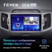 Комплект магнитолы TEYES CC2 Plus 4/32 9.0" для Kia Sportage 3 SL【F1】 2010-2016