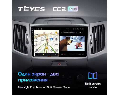 Комплект магнитолы TEYES CC2 Plus 4/32 9.0" для Kia Sportage 3 SL【F1】 2010-2016