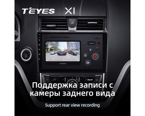 Комплект магнитолы TEYES CC2 Plus 4/32 9.0" для Geely Emgrand EC7 1 2016-2018