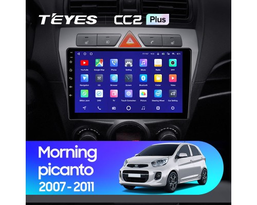 Комплект магнитолы TEYES CC2 Plus 4/32 9.0" для Kia Morning picanto 2007-2011