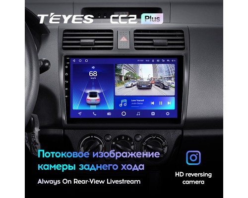 Комплект магнитолы TEYES CC2 Plus 4/32 10.2" для Suzuki Swift 3 2003-2010