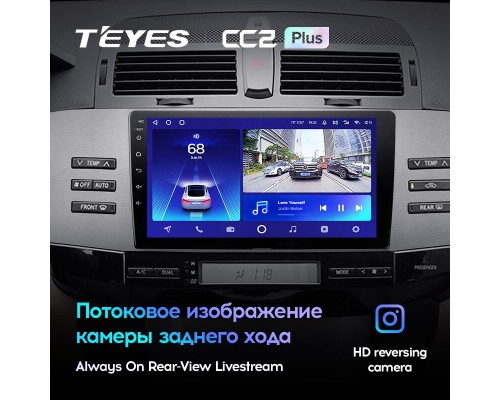 Комплект магнитолы TEYES CC2 Plus 4/32 9.0" для Toyota Mark X 1 X120 2004-2009