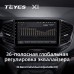 Комплект магнитолы TEYES CC2 Plus 4/32 10.2" для CHEVROLET Cobalt, Malibu 2004-12 / PONTIAC G5, G6, Solstice, Torrent 2006-09 / SATURN Aura, Ion, Sky, Vue 2006-07