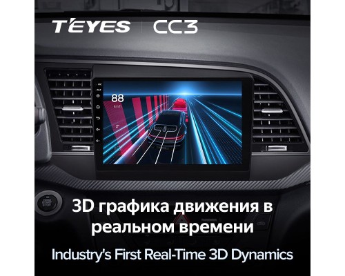 Комплект магнитолы TEYES CC3 4/32 9.0" для Hyundai Elantra 6 2015-2018