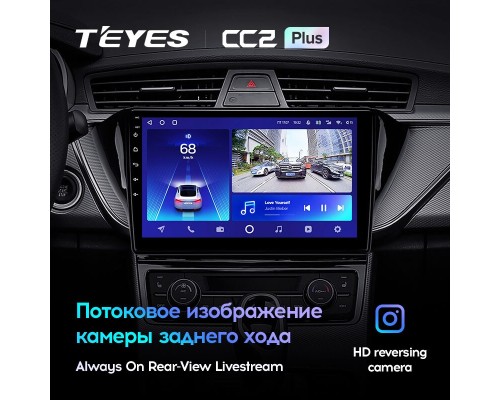 Комплект магнитолы TEYES CC2 Plus 4/32 10.2" для Geely GS 2016-2020 Emgrand EC7 1 【F2】 2018-2020