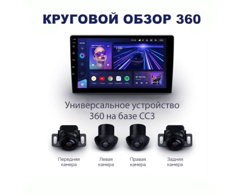 Комплект магнитолы TEYES CC2 Plus 4/32 10.2" для Geely GS 2016-2020 Emgrand EC7 1 【F2】 2018-2020