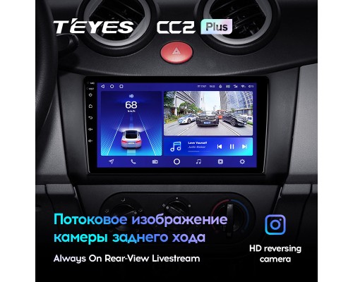 Комплект магнитолы TEYES CC2 Plus 4/32 9.0" для Lifan Smily 320 2008-2015