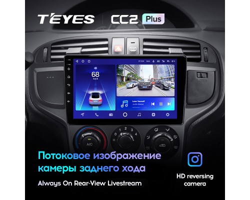 Комплект магнитолы TEYES CC2 Plus 4/32 9.0" для Hyundai Matrix 2001-2010