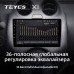 Комплект магнитолы TEYES CC2 Plus 4/32 9.0" для Nissan March K13 2010-2013