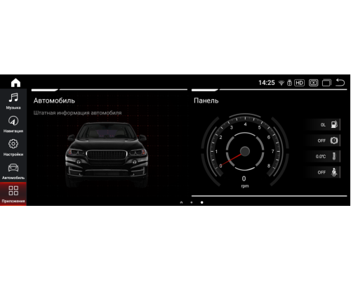 Монитор Android 12,3" для BMW X3/X4 (F25/F26) 2013-2016 NBT RDL-1263