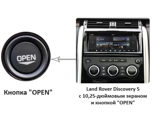 Монитор Android 13,3" для Land Rover Discovery 5 2016-2021 + сенсорный климат-контроль RDL-1755 High