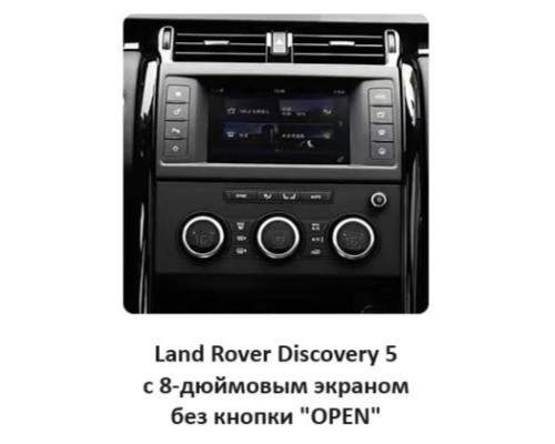 Монитор Android 13,3" для Land Rover Discovery 5 2016-2021 + сенсорный климат-контроль RDL-1755 Low