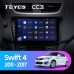 Комплект магнитолы TEYES CC3 4/32 9.0" для Suzuki Swift 4 2011-2017