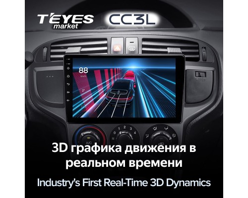 Комплект магнитолы TEYES CC3L 4/64 9.0" для Hyundai Matrix 2001-2010