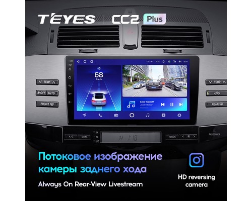 Комплект магнитолы TEYES CC2 Plus 4/32 9.0" для Toyota Mark X X120 1 【Right hand driver】 2004-2009