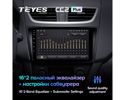 Комплект магнитолы TEYES CC2 Plus 4/32 9.0" для Suzuki Swift 4 2011-2017