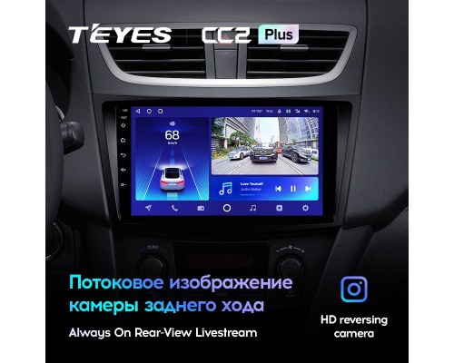 Комплект магнитолы TEYES CC2 Plus 4/32 9.0" для Suzuki Swift 4 2011-2017