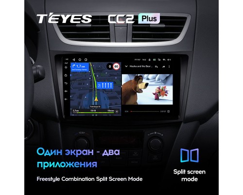 Комплект магнитолы TEYES CC2 Plus 4/32 9.0" для Suzuki Swift 4 2011-2017