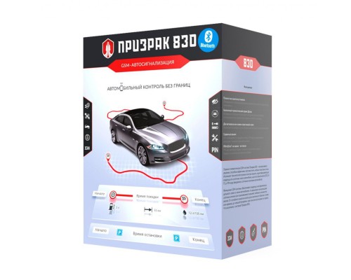 Автосигнализация Призрак 830 BT