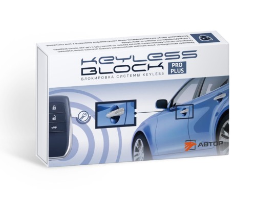 Блокировка бесключевого доступа KEYLESS BLOCK PRO PLUS