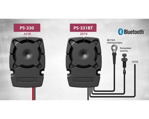 Сирена Pandora PS-331 BT