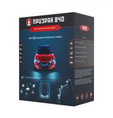 Автосигнализация Призрак 840