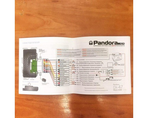 Мотосигнализация Pandora Smart Moto (DX-47)