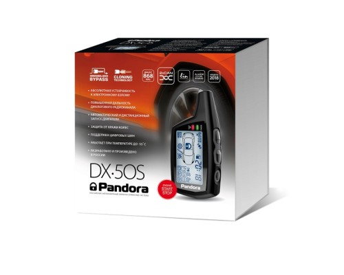 Автосигнализация Pandora DX-50 S