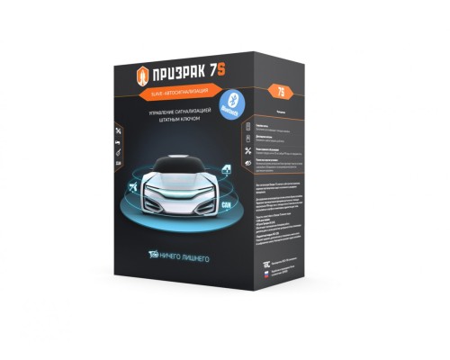Автосигнализация Призрак 7S/BT
