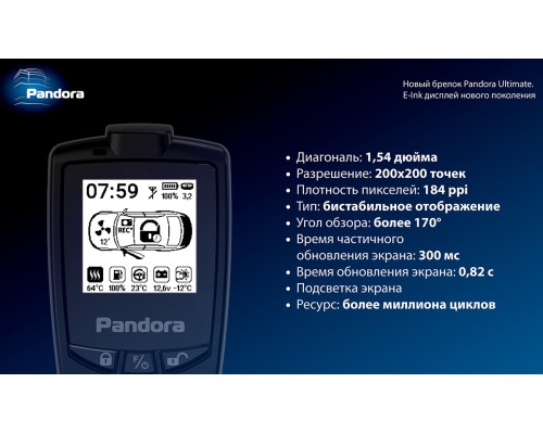 Автосигнализация Pandora UX 4110 Ultimate