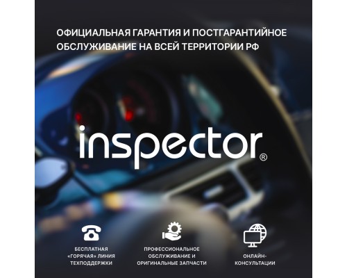 Сигнатурный радар-детектор Inspector Shot Air с обновлением по Wi-Fi