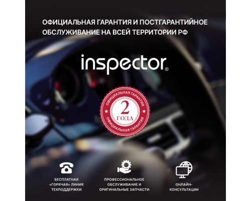 Сигнатурный радар-детектор Inspector Star Air с LNA-усилителем