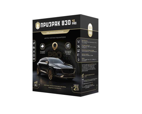 Автосигнализация Призрак 830 4G PRO