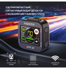 Сигнатурный радар-детектор Inspector Spirit Air с обновлением по Wi-Fi